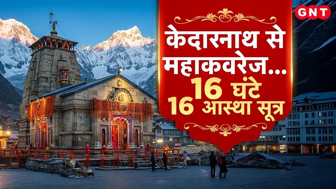 Kedarnath Dham