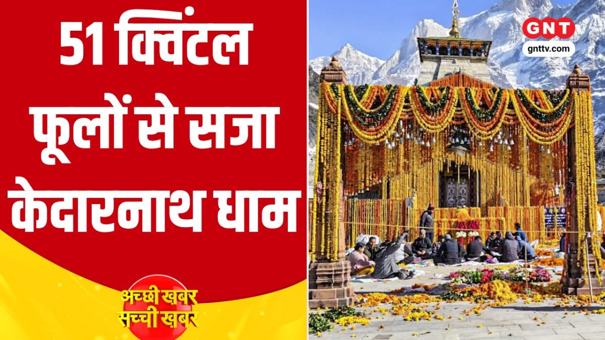 Kedarnath