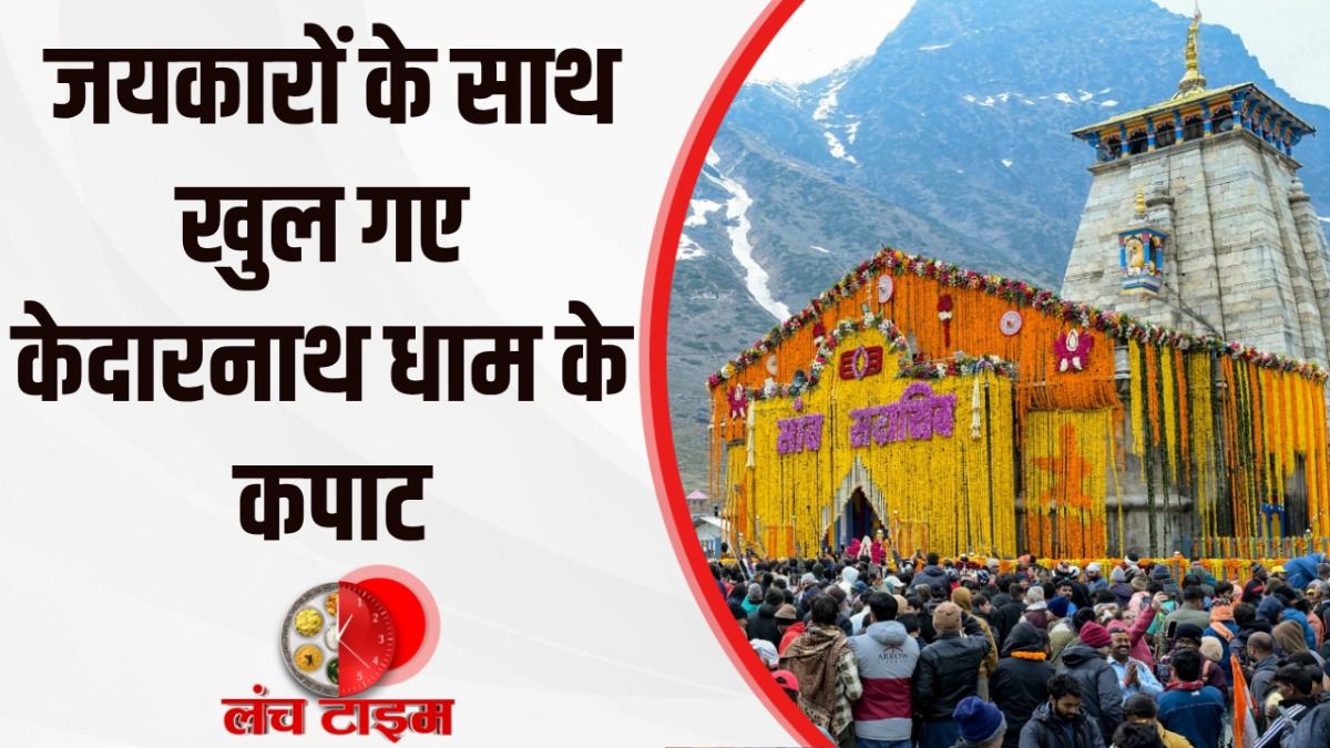 Kedarnath Dham 
