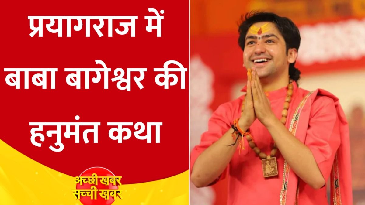 Baba Bageshwar Hanumat Katha