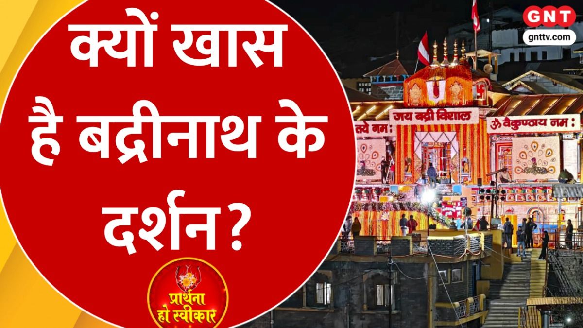 Badrinath Dham Portals