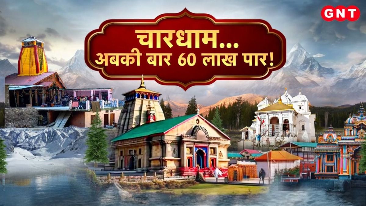 Char Dham Yatra 2026 