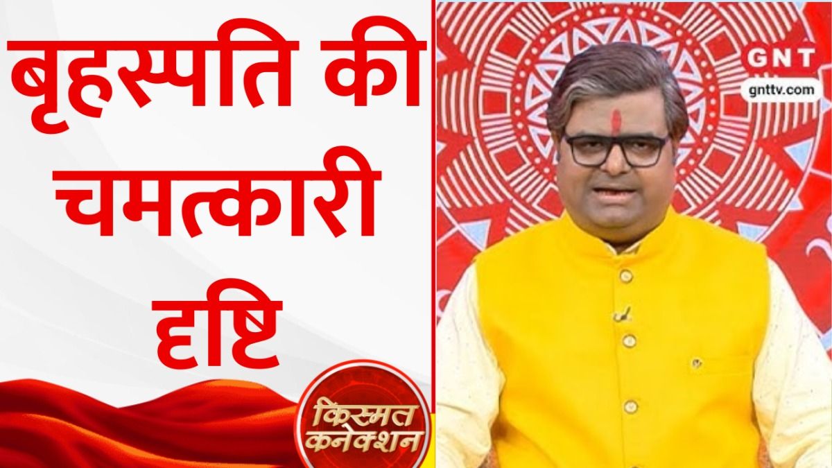 किस्मत कनेक्शन