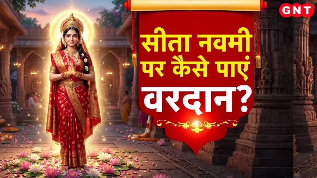 Sita Navami 2026