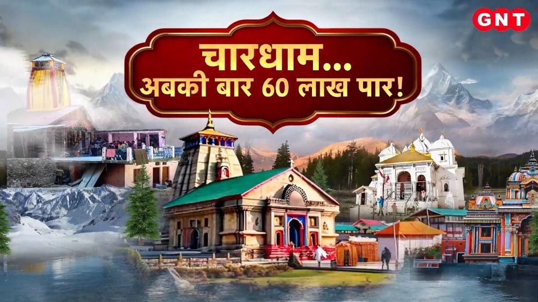 Char Dham Yatra