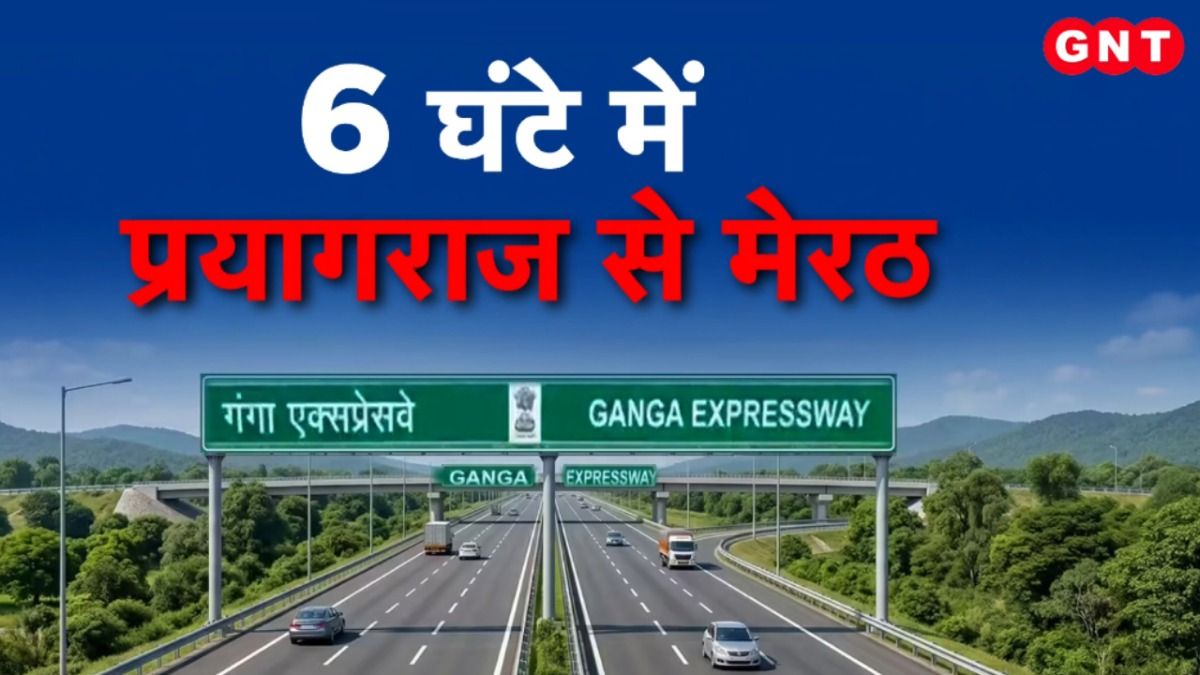 Ganga Expressway