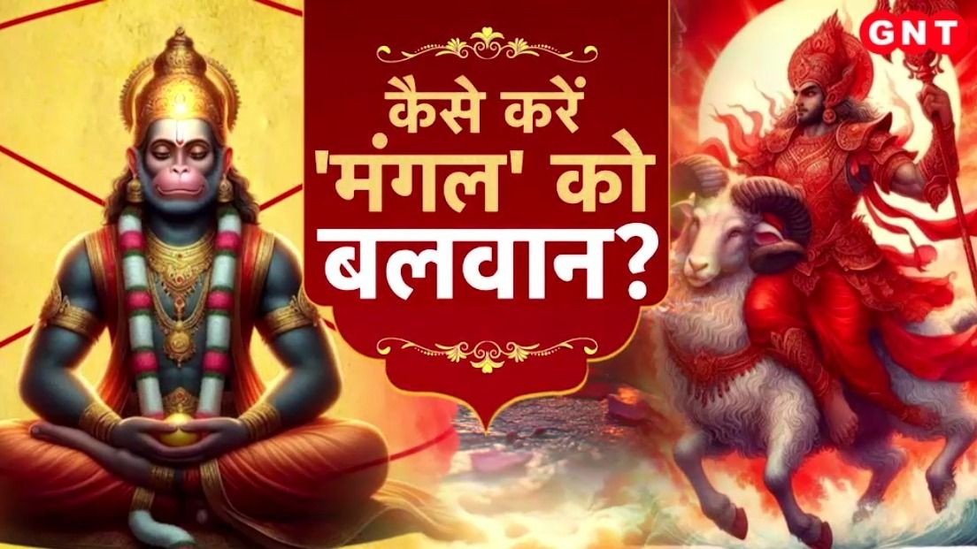 Mangal Dosh Remedies