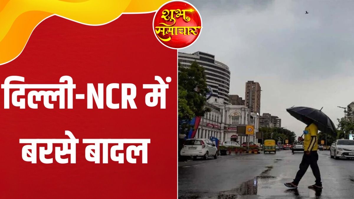 Delhi NCR Weather