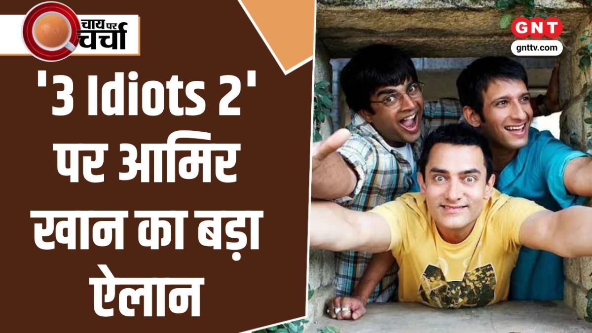 3 Idiots 2 