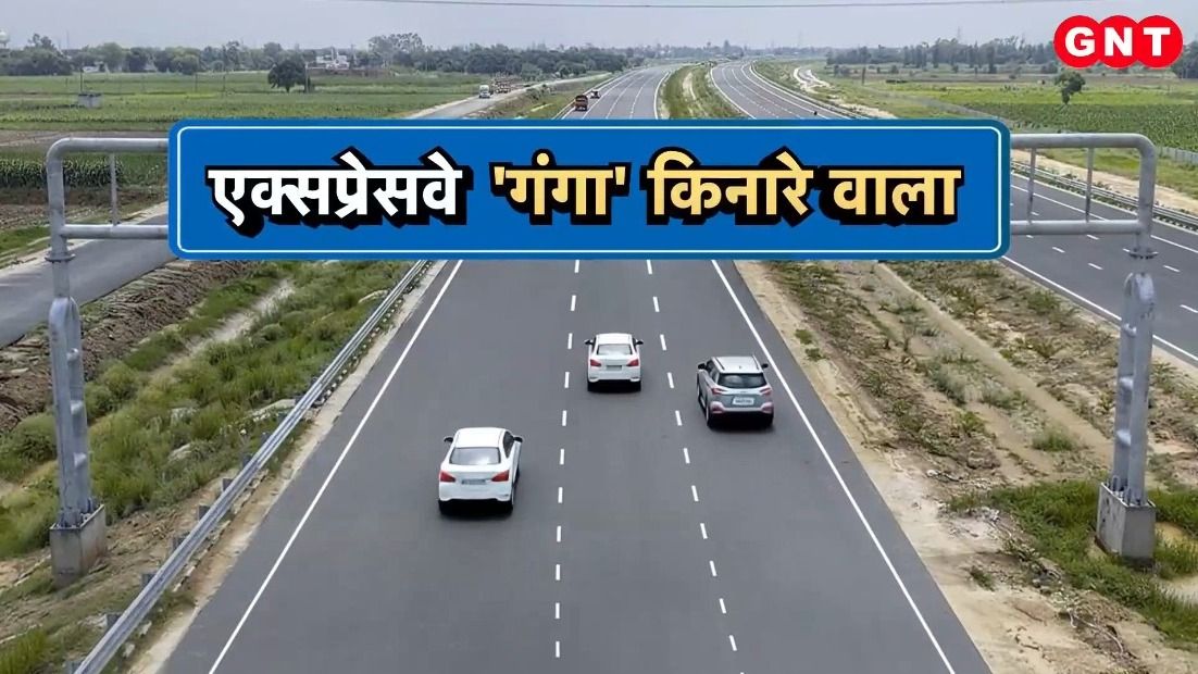 Ganga Expressway