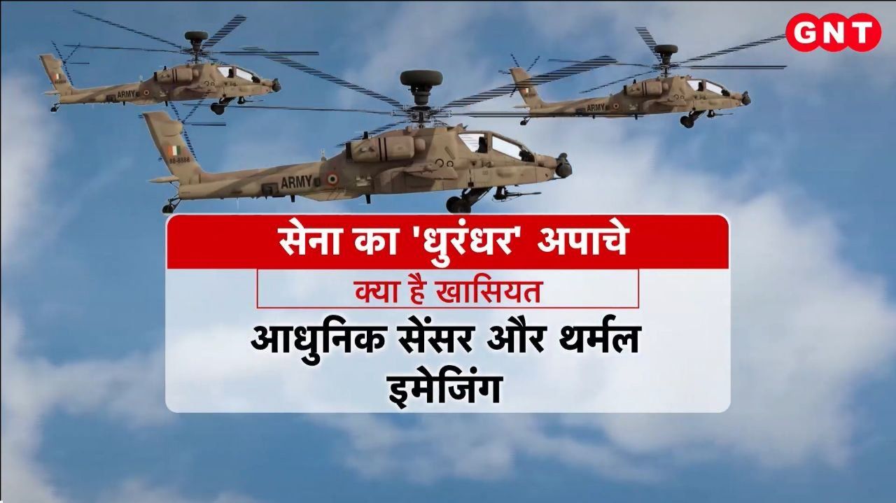 Operation Brahmastra: Indian Army Showcases Apache & Prachand Helicopters with Hellfire Missiles frvd