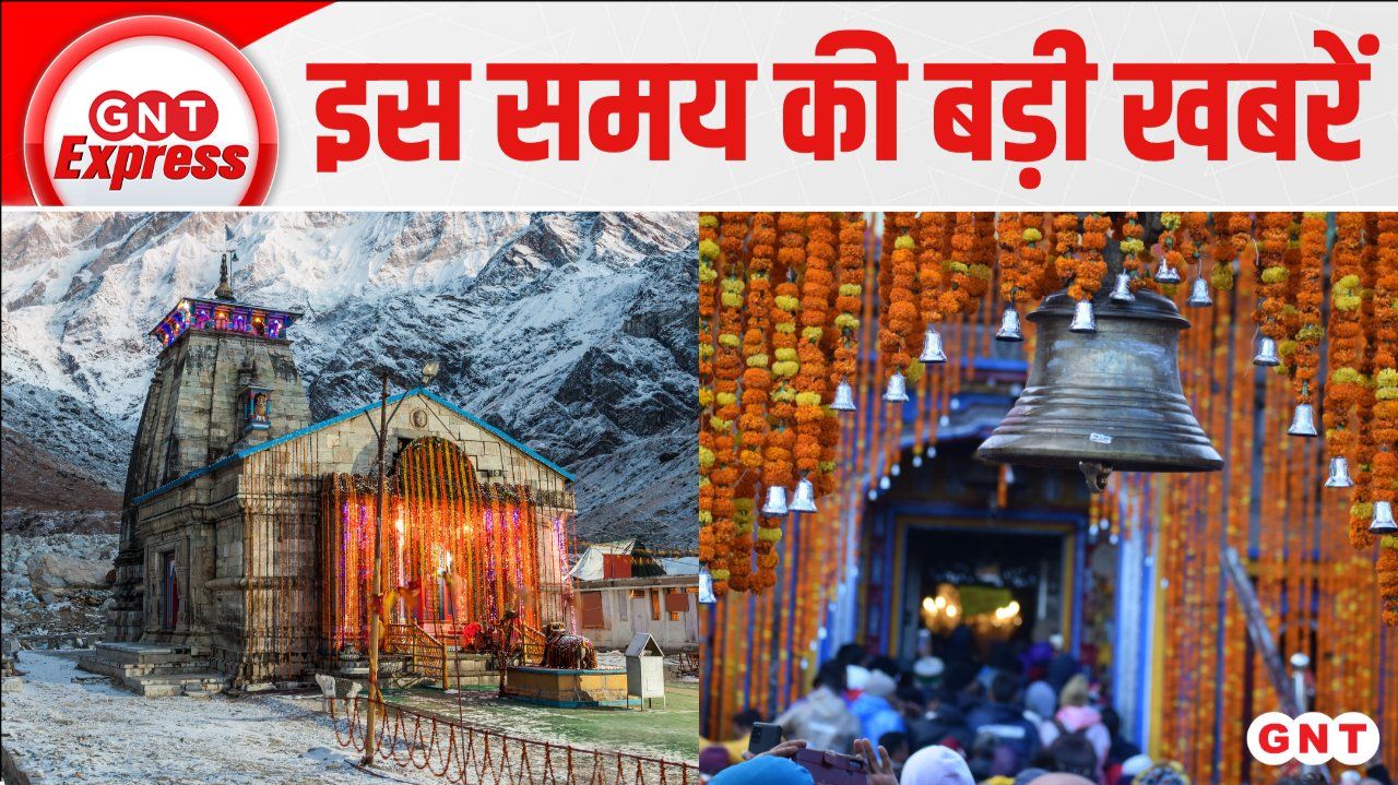 Delhi-Dehradun Expressway Inauguration, Ayodhya Ram Mandir New Darshan Rules & Kedarnath Yatra Updates Good News Today SNS frvd