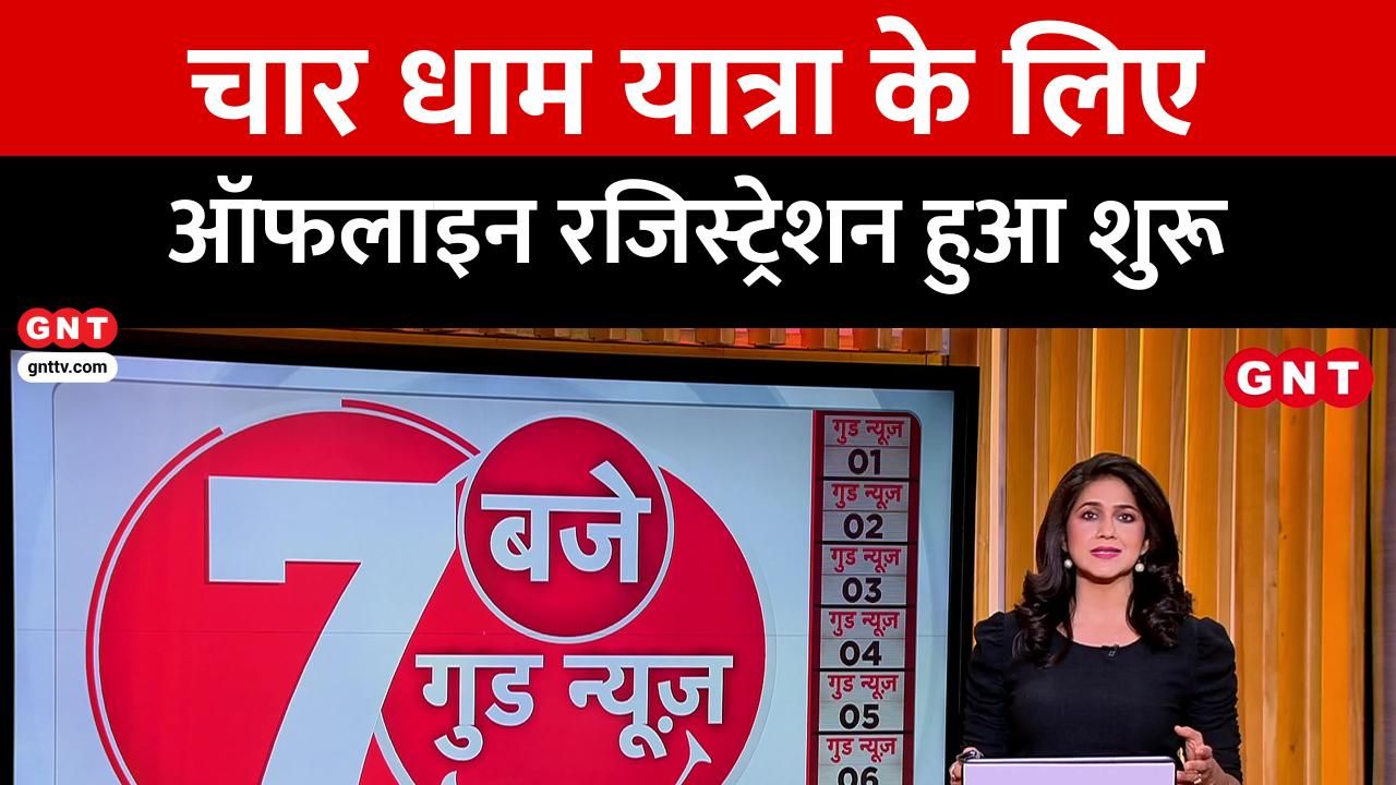 Char Dham Yatra 2026 Registration Starts Heart Disease Genetic Test and April Snowfall know full details rbd frvd