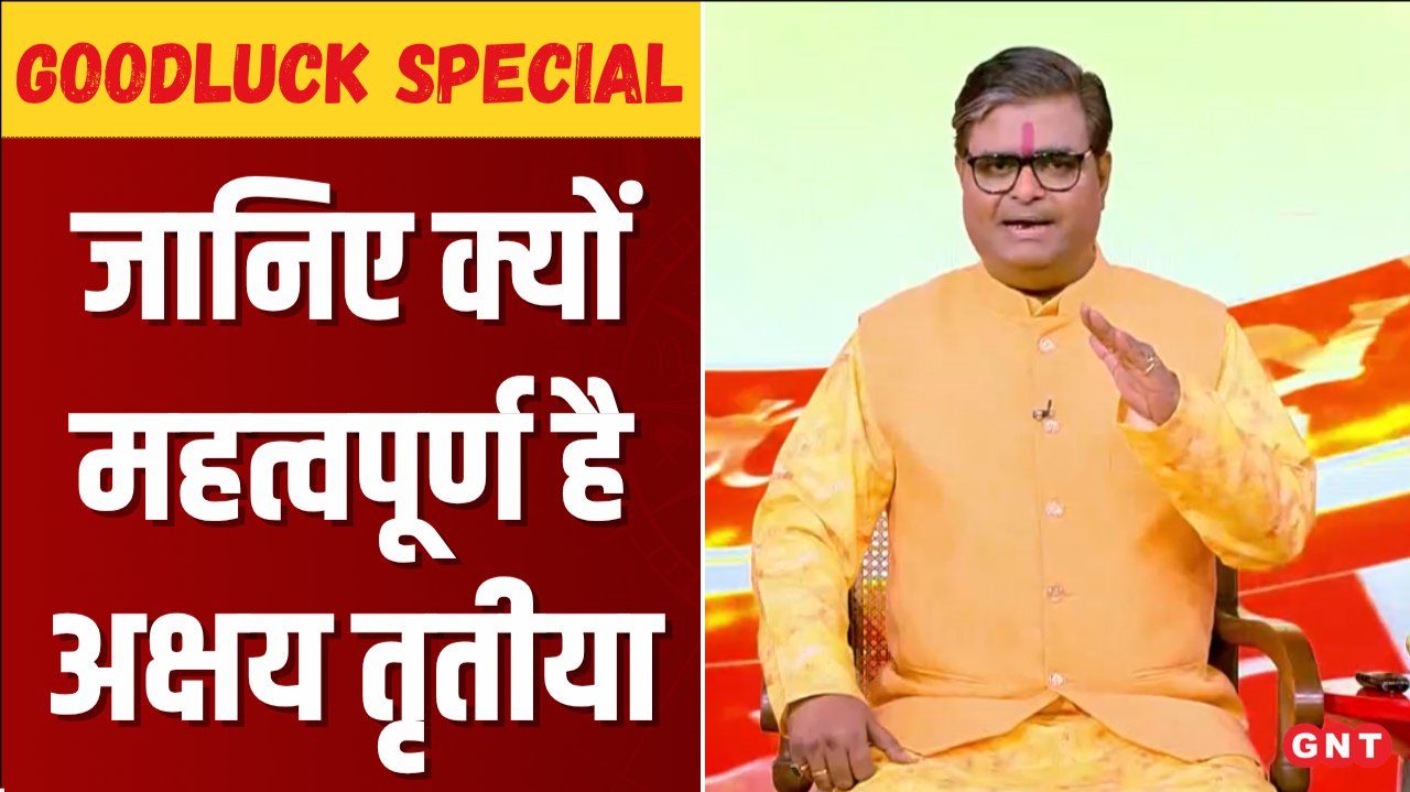 Akshaya Tritiya 2026: Auspicious Time, Puja Vidhi, Gold Shopping Muhurat & Zodiac-Wise Donations SNS frvd