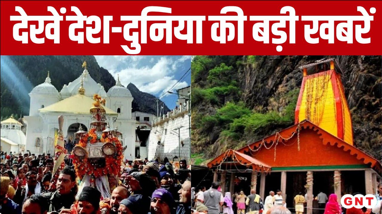 Chardham Yatra Begins, Amarnath Registrations Open & Khatushyam Temple Darshan Timings sns frvd