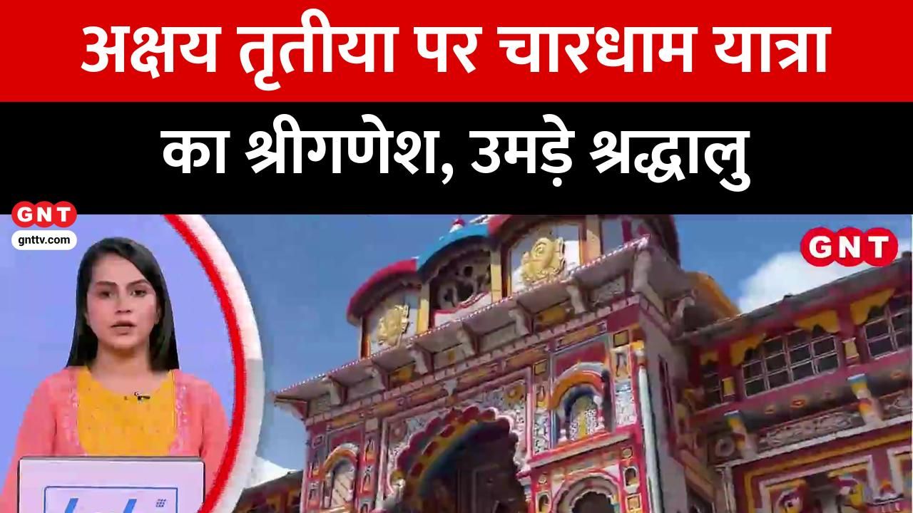 Char Dham Yatra Begins on Akshaya Tritiya Miss India 2026 Sadhvi Satish Sail Deepika Padukone Pregnant Again frvd