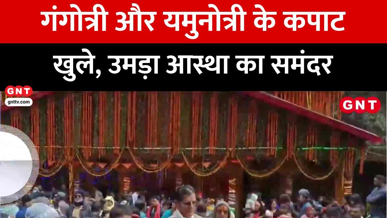 Char Dham Yatra Begins, South Korean President Visits India & Deepika Padukone Pregnancy News frvd