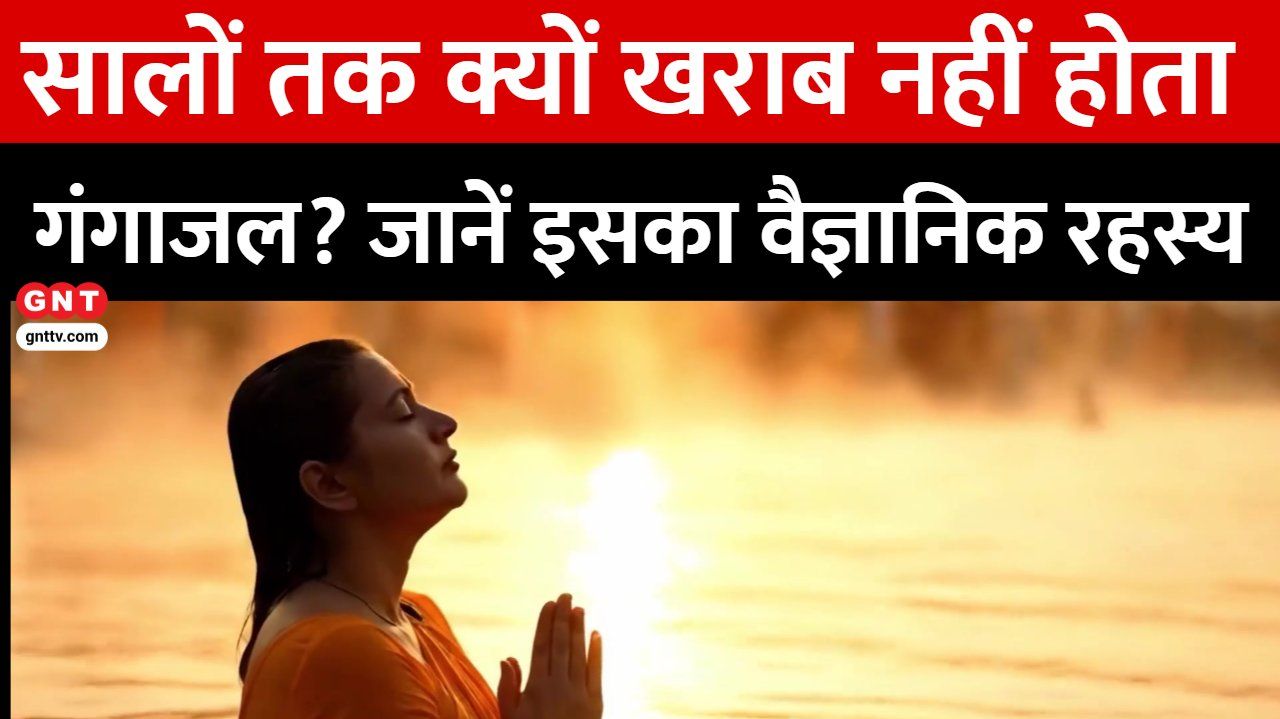 Ganga Saptami: Scientific Significance of Ganga Water, Puja Rituals and Astrology Remedies frvd
