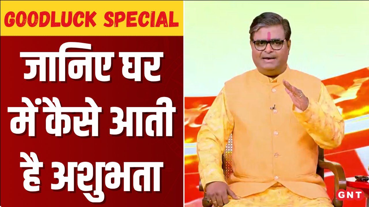 Good Luck Special: Vastu Tips, Home Energy, Colors & Astrology Remedies for All Zodiac Ascendants sns frvd