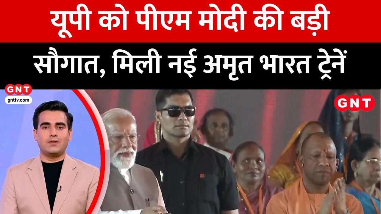 PM Modi Gifts Amrit Bharat Trains to UP Ayodhya Ram Mandir Flag Hoisting Delhi Weather Update & Latest News frvd