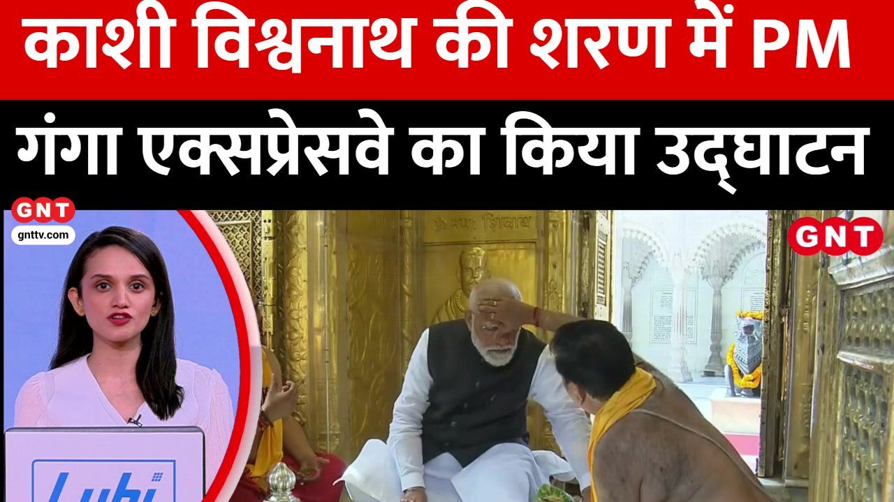 PM Modi Visits Kashi Vishwanath, Inaugurates Ganga Expressway Sanwaliya Seth Temple Donation Bengal Elections Latest News frvd