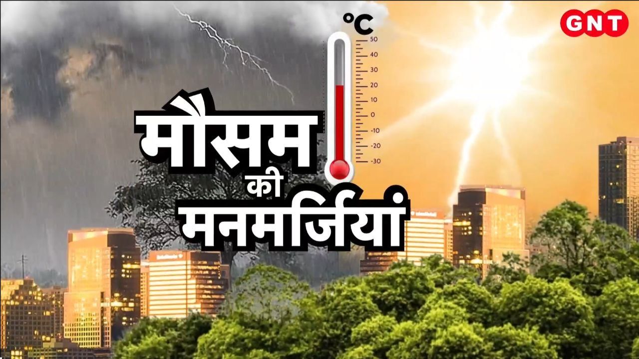 Delhi NCR Weather Update: Rain Brings Relief from Heatwave, Snowfall in Himachal & Kashmir Good News Today frvd