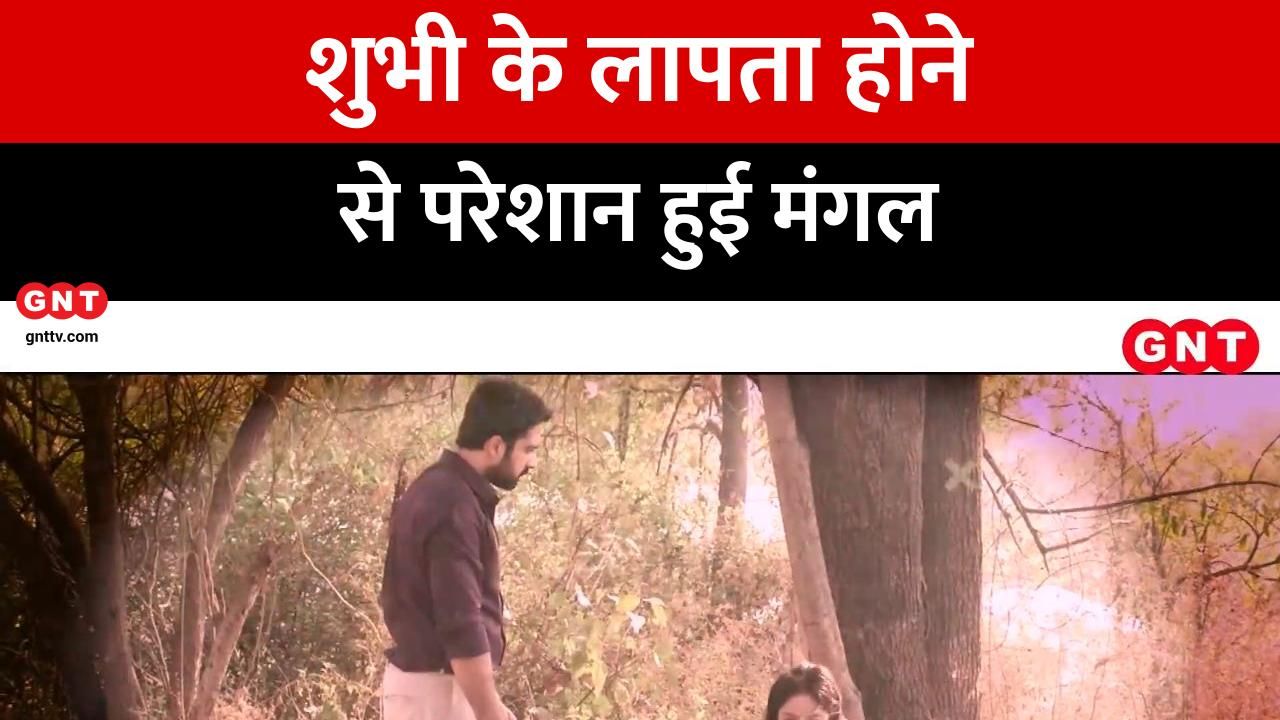 Mangal Lakshmi Shubhi Missing Twist Mann Sundar Nahar Returns Mannat Serial Updates frvd