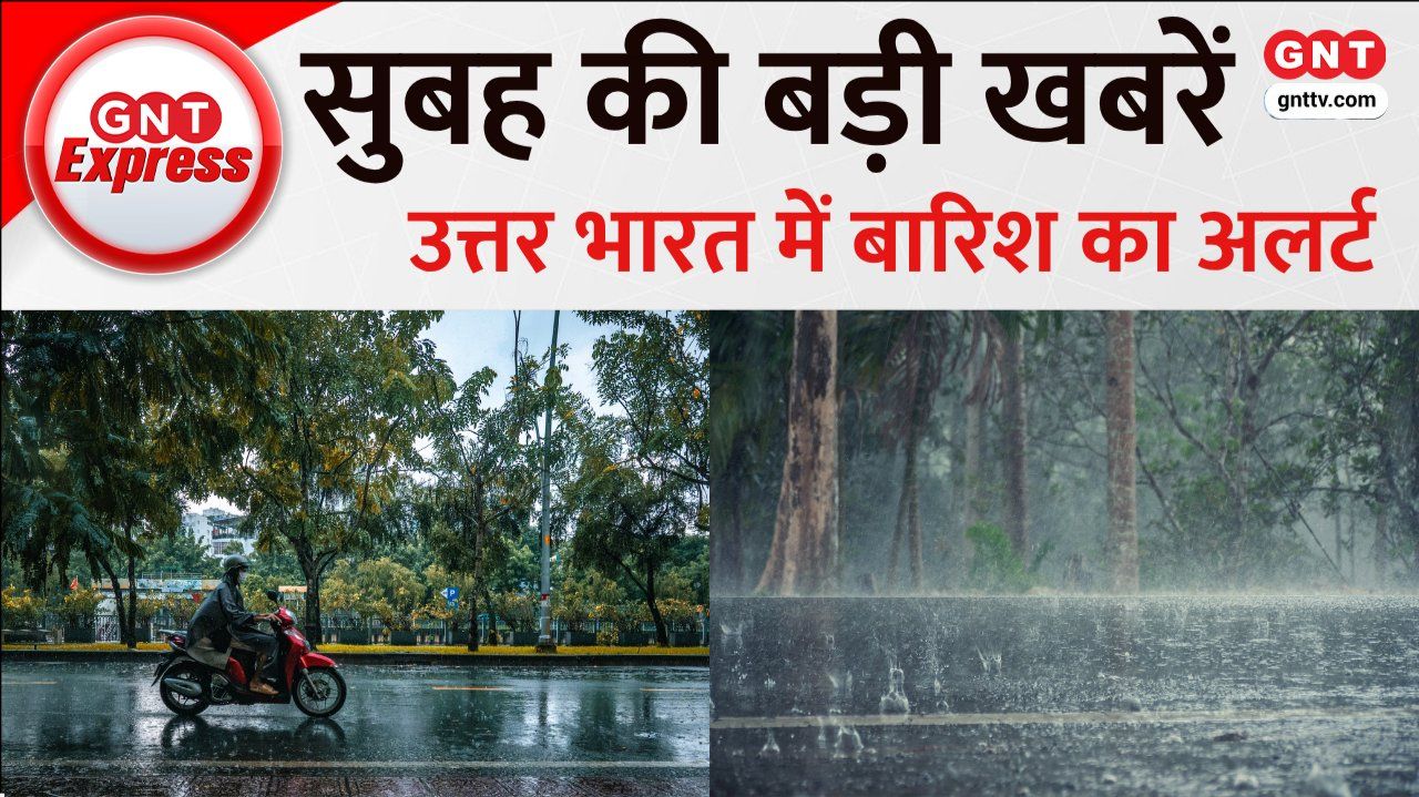 Weather Alert in Delhi NCR & North India IPL DC vs MI Clash WhatsApp SIM Rules & Mahakal sns frvd