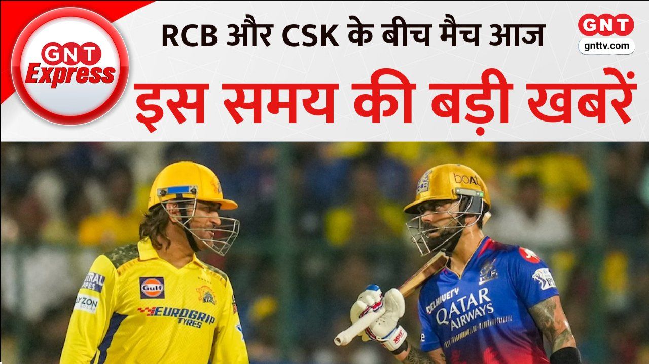 India Weather Alert: Heavy Snowfall in Kashmir, Hailstorms Destroy Crops IPL 2026: RCB vs CSK Clash Today GNT News sns frvd