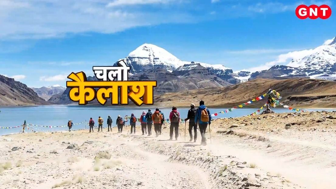 Kailash Mansarovar Yatra
