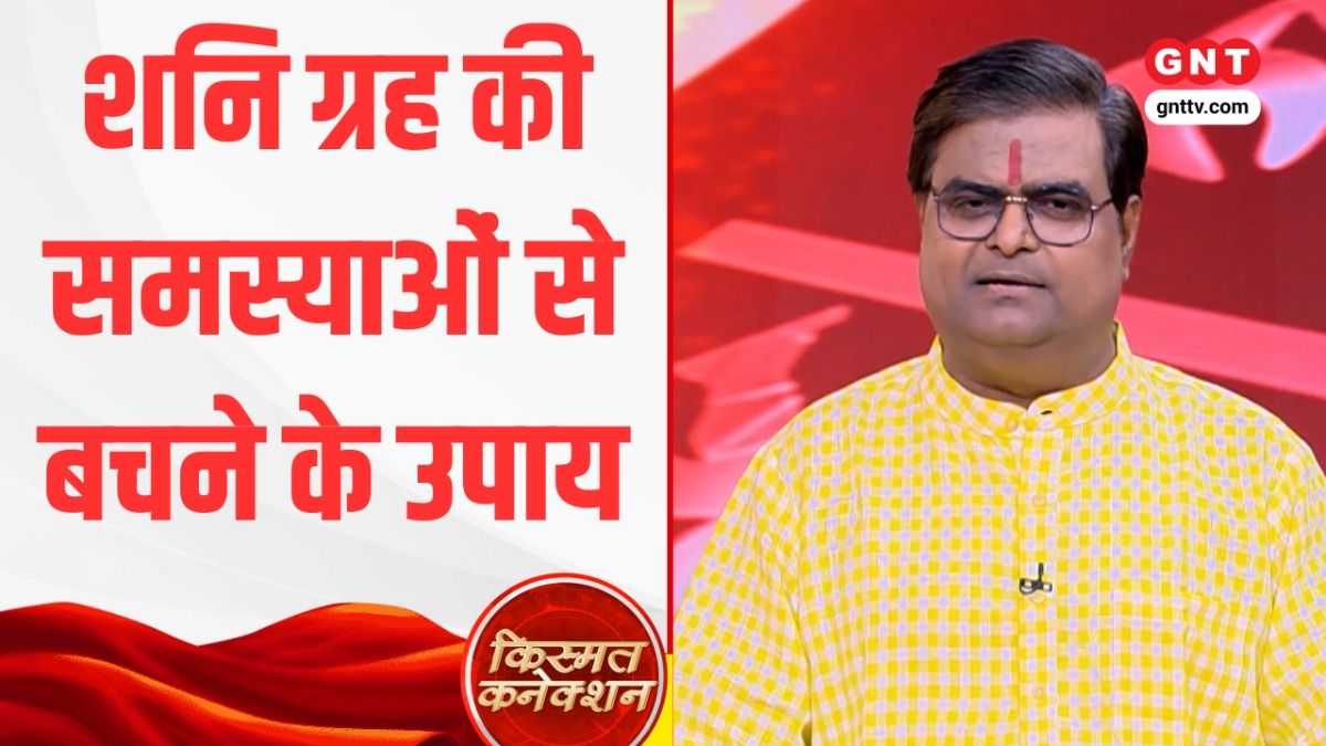 Kismat Connection