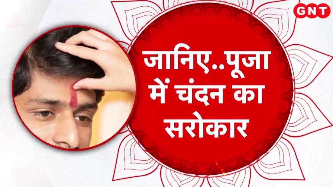 Benefits of Tilak