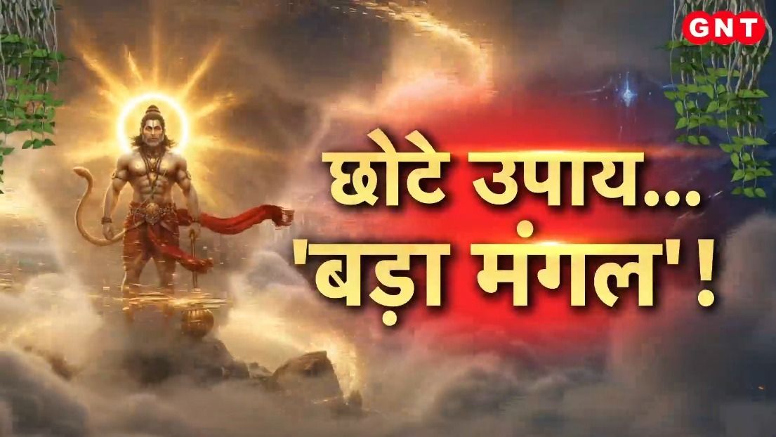 Bada Mangal