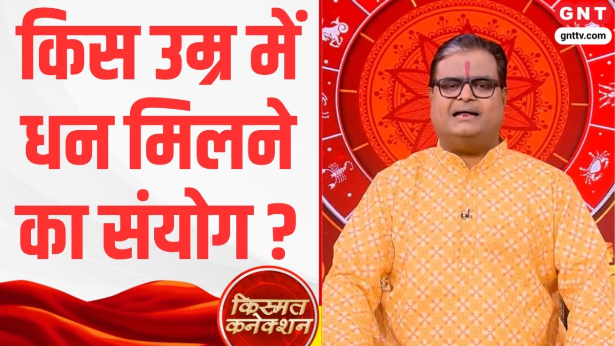 Kismat Connection