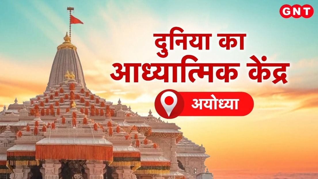 Ayodhya