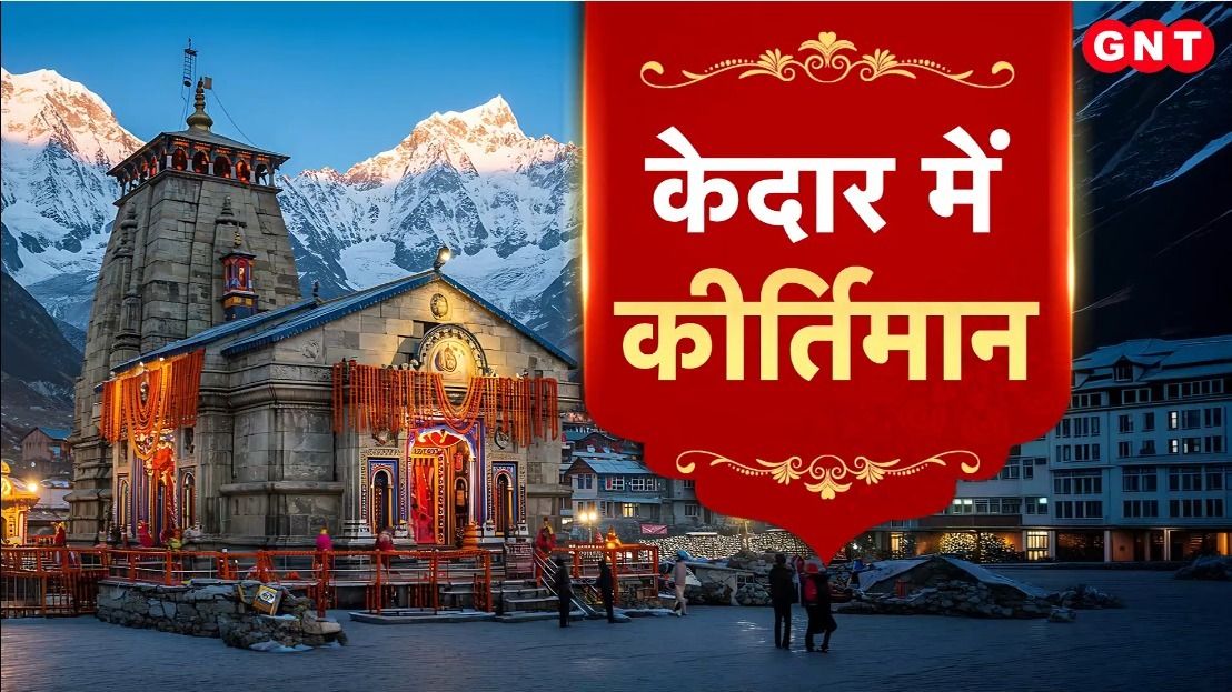 Char Dham Yatra