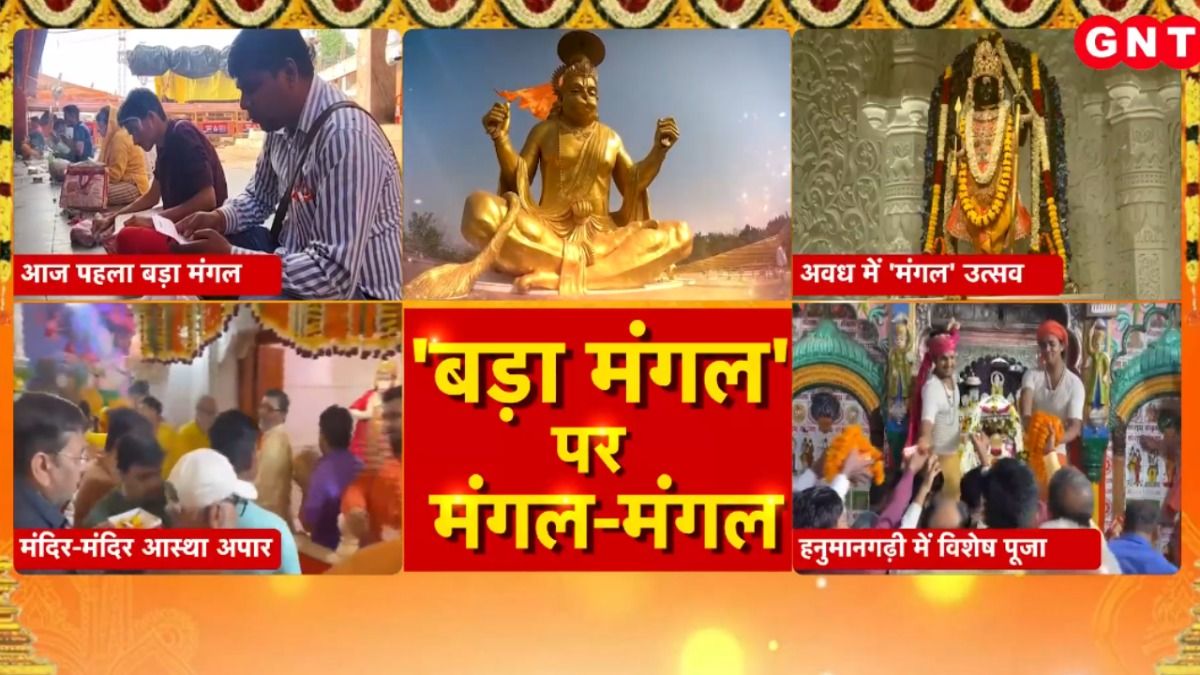Bada Mangal 2026