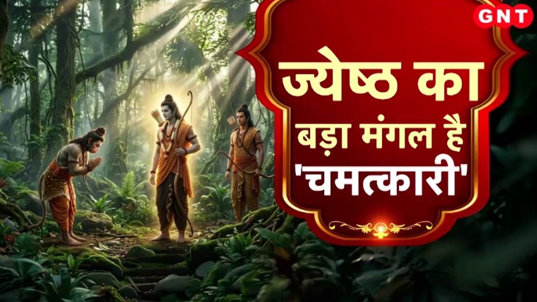 Bada Mangal 2026