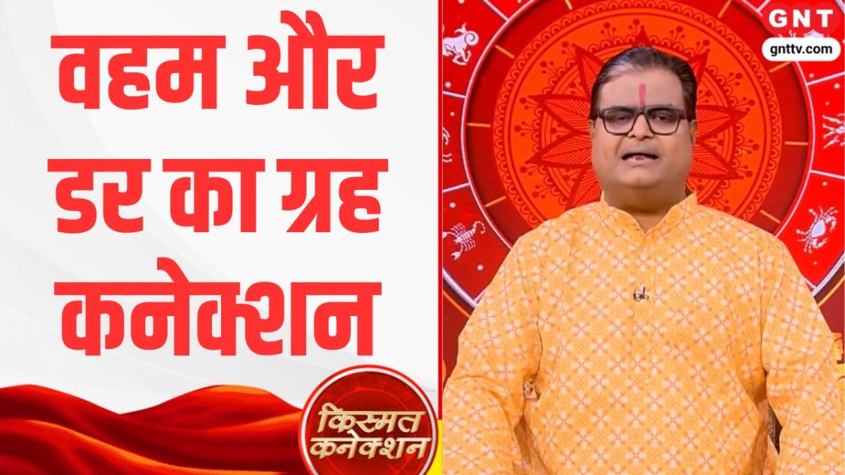 Kismat Connection