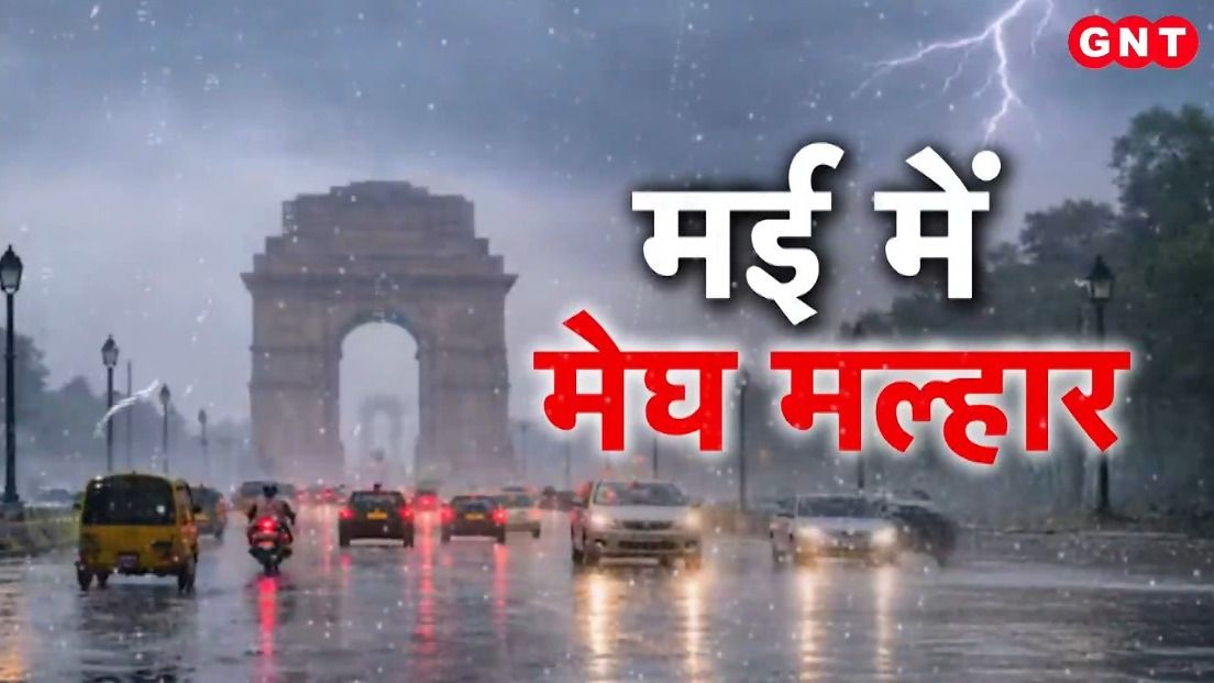 Weather Update