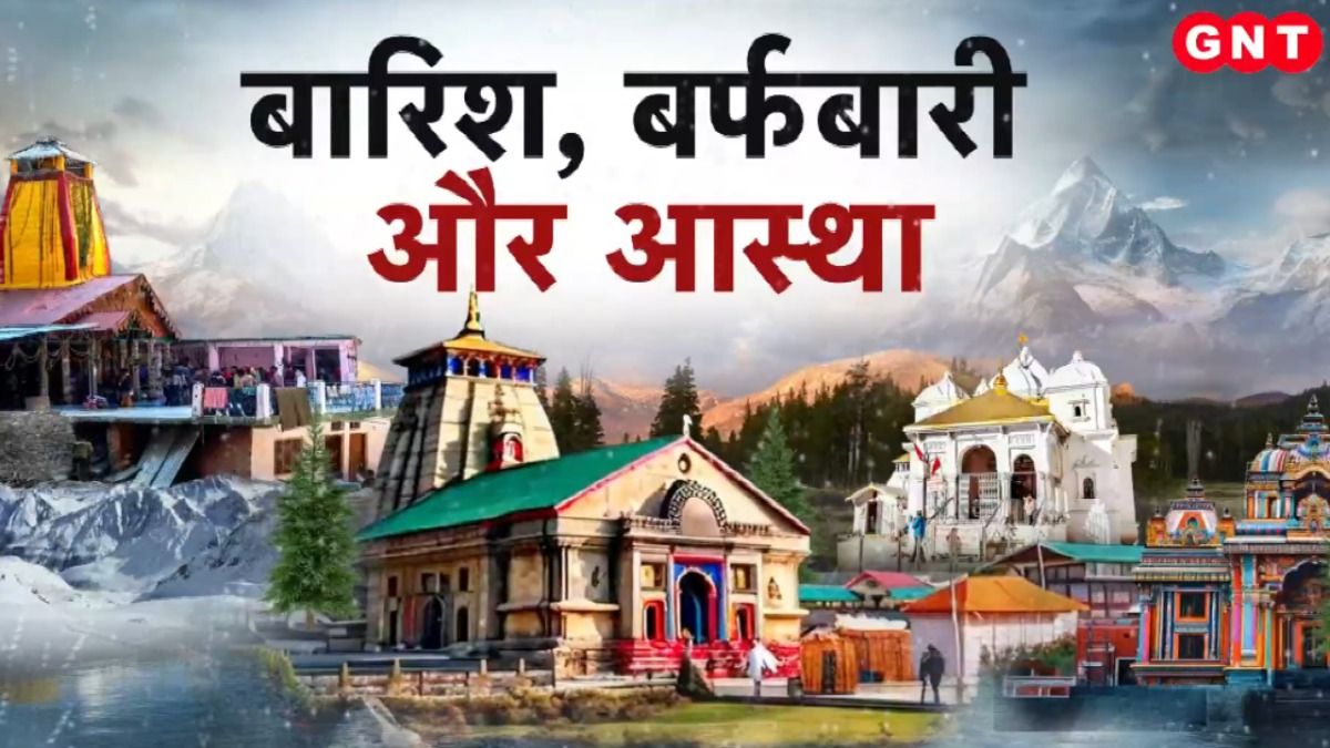 Chardham Yatra Updates