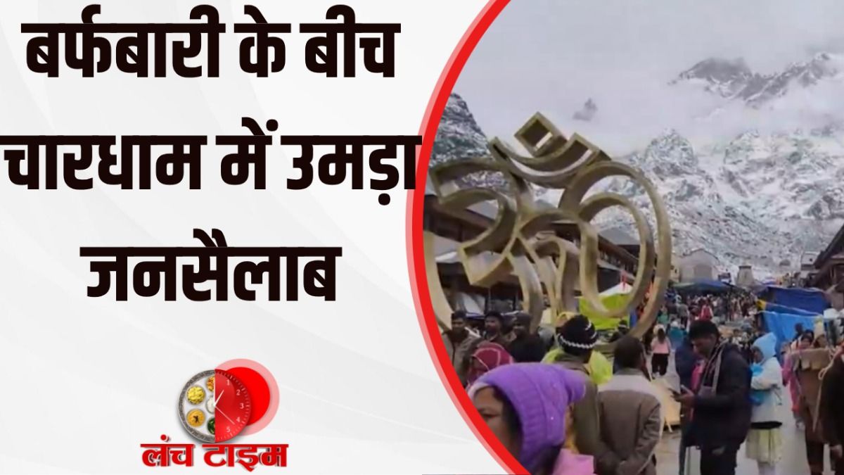Chardham Yatra