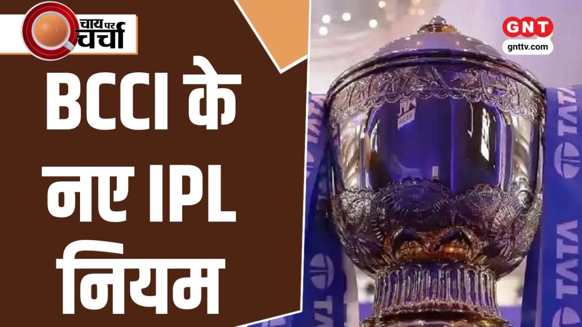 IPL New Rules