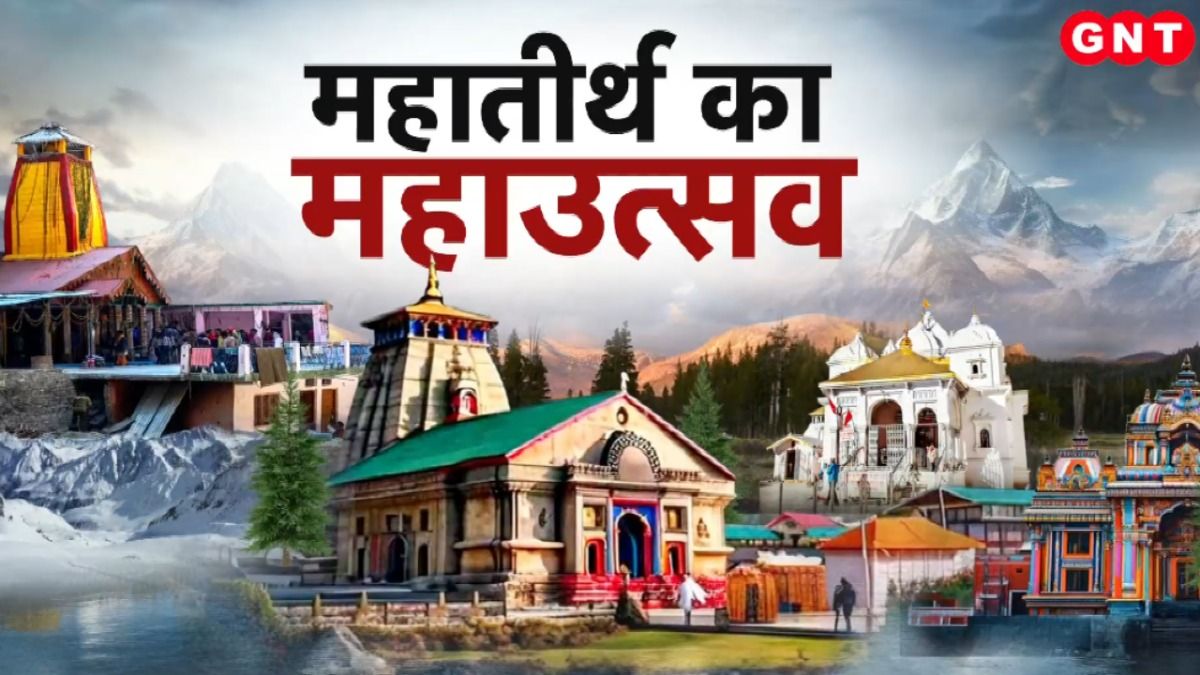 Chardham Yatra