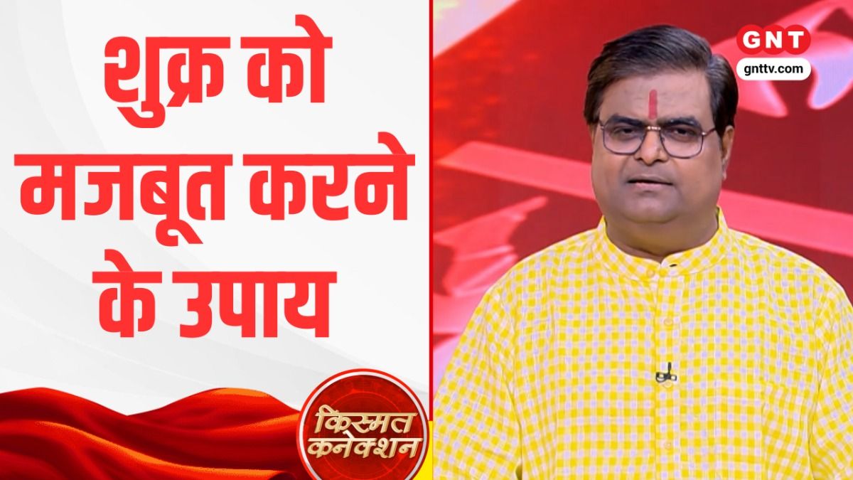Kismat Connection