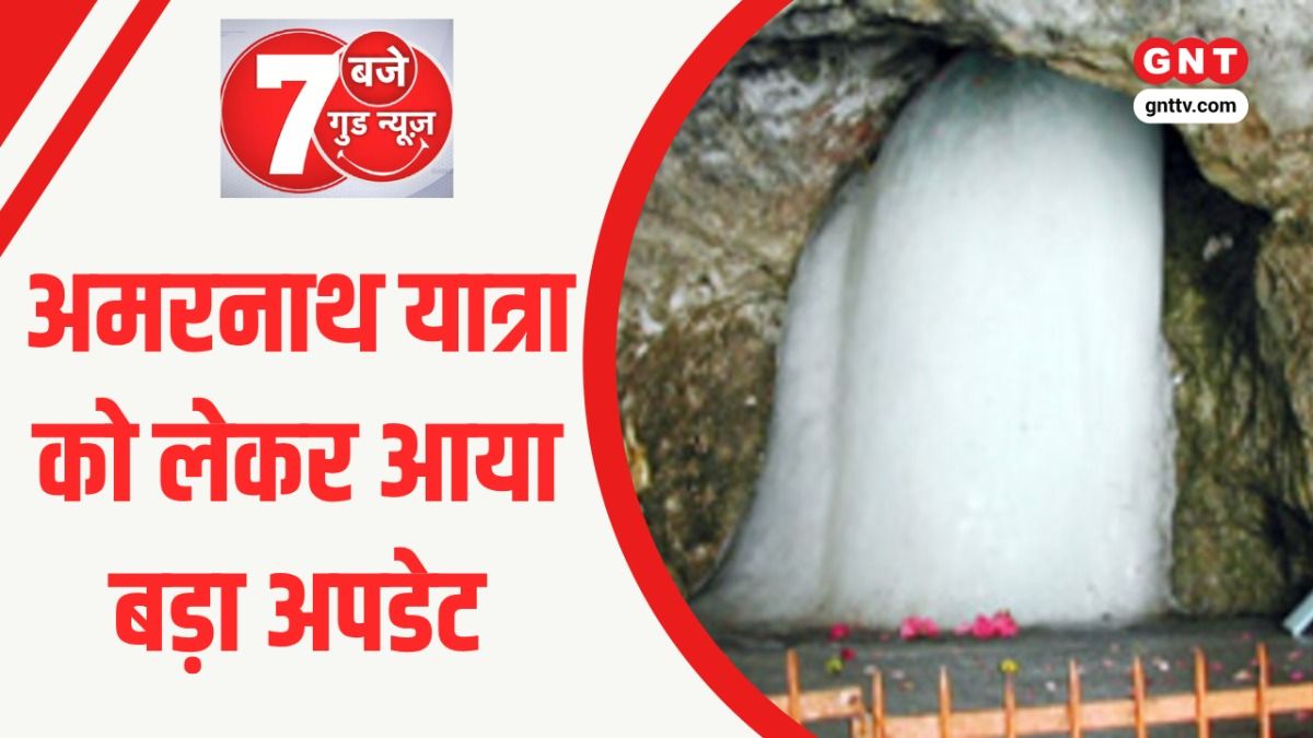 Amarnath Yatra