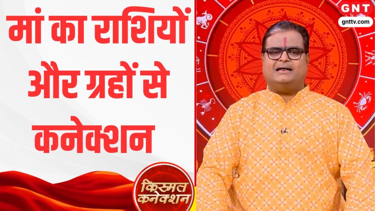 Kismat Connection