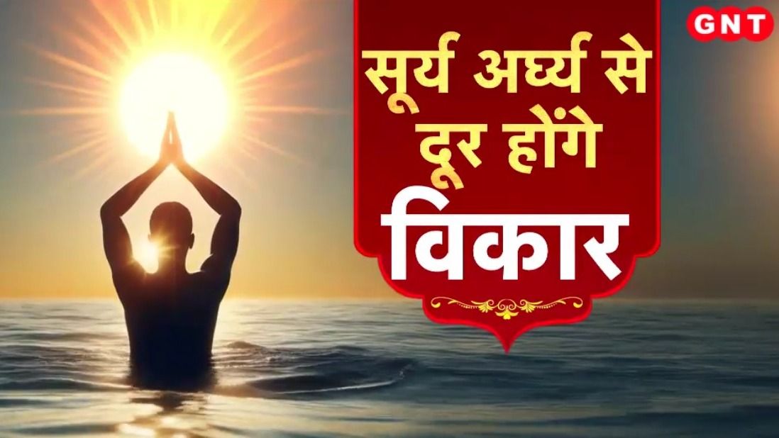Surya Puja Rules