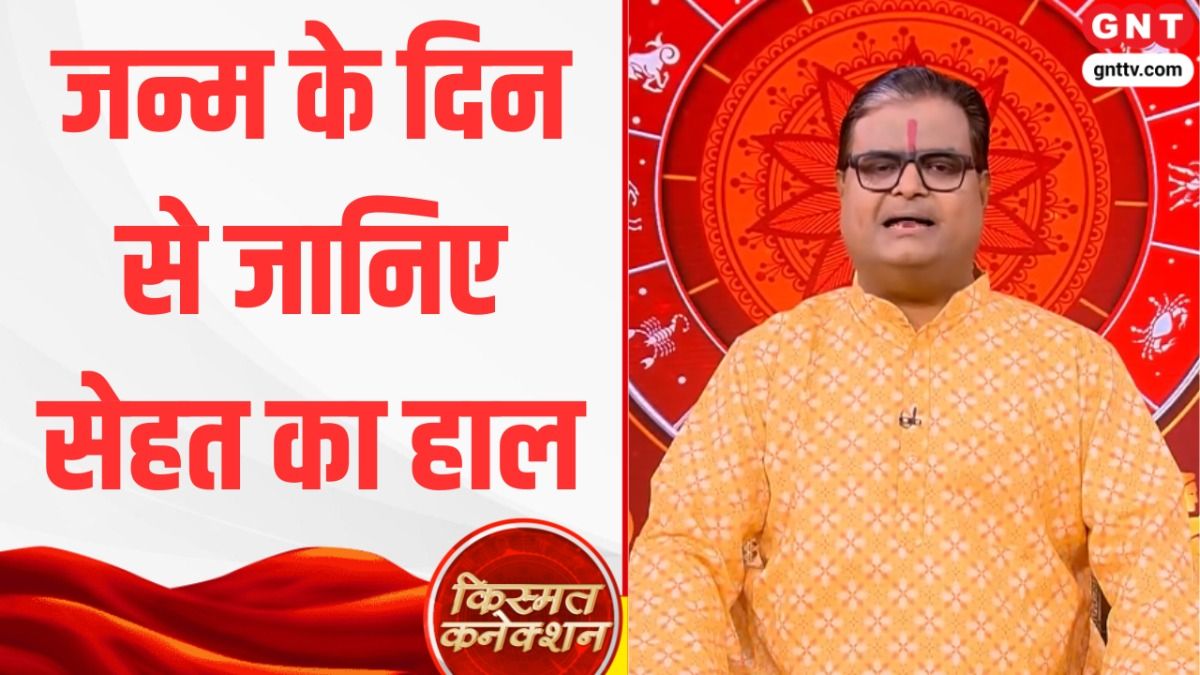 Kismat Connection
