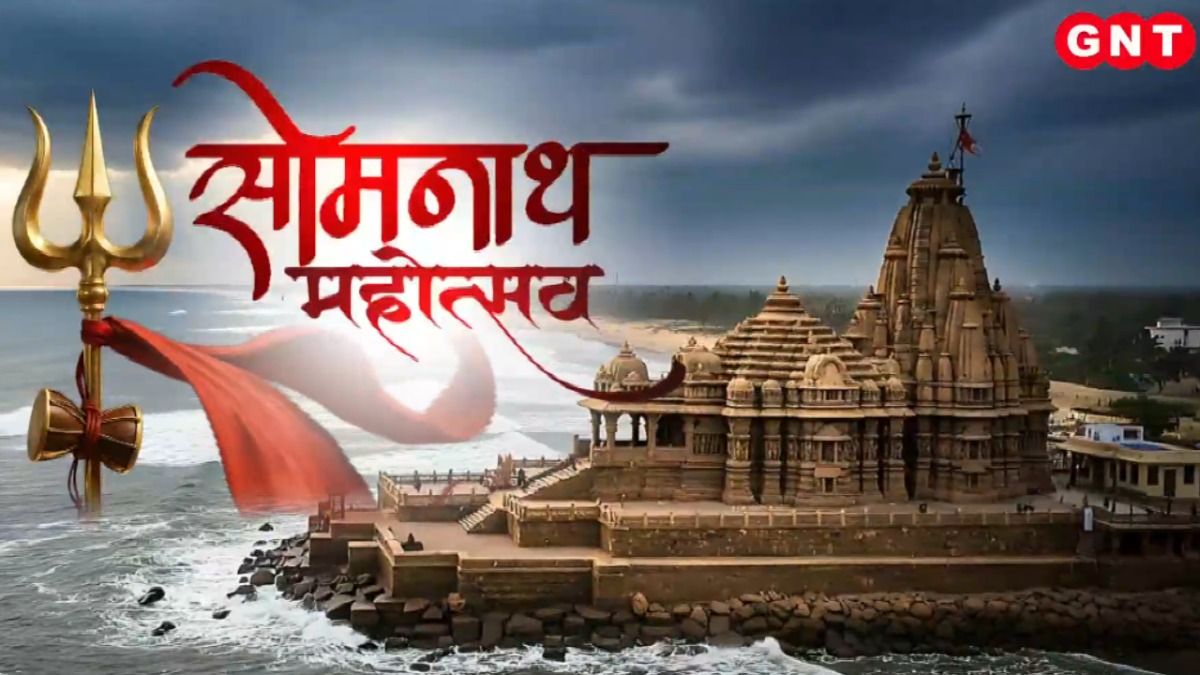 Somnath Amrit Mahotsav
